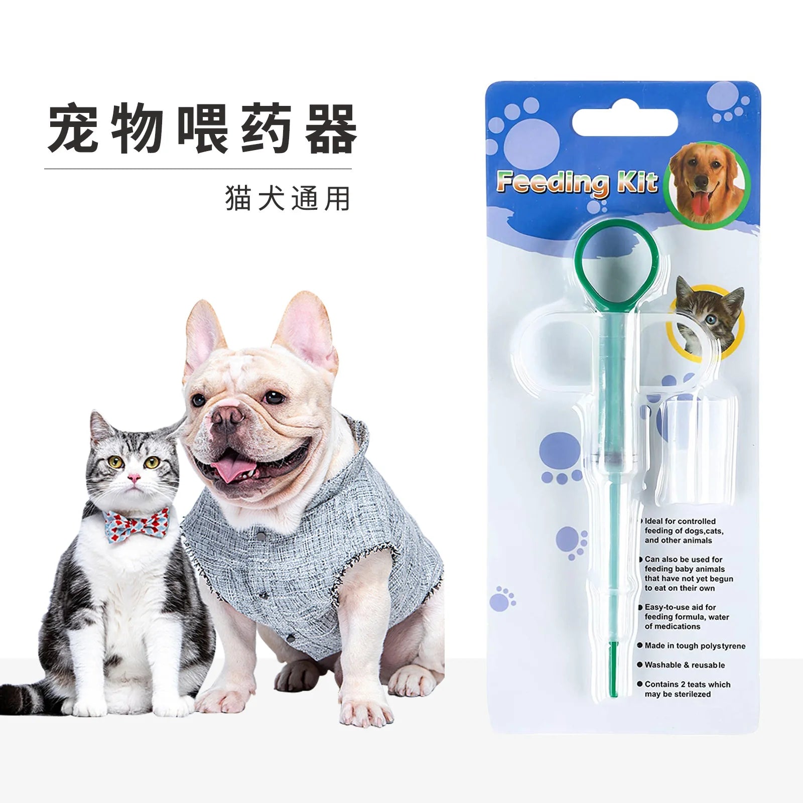 Pet feeder, deworming products can be filled with tablets, universal pet syringe for cats and dogs, press type